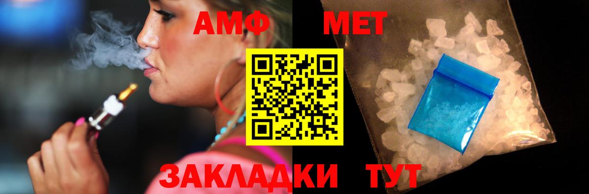 АМФЕТАМИН Розовый Чайковский