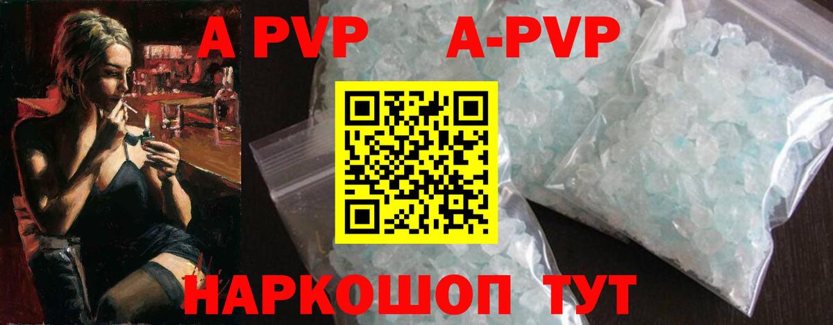 APVP крисы CK  APVP Соль  Alpha PVP  Вход с VPN  Чайковский 