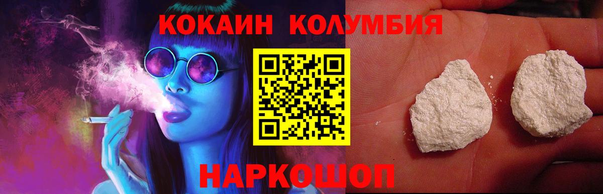 COCAIN Эквадор Чайковский