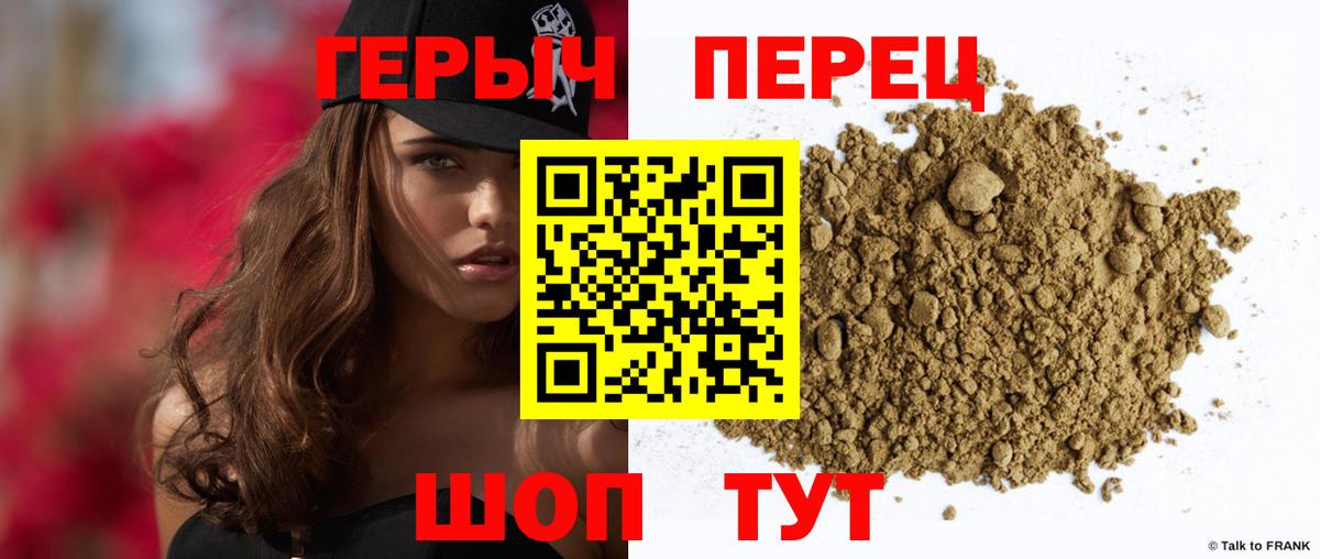 Героин хмурый Чайковский