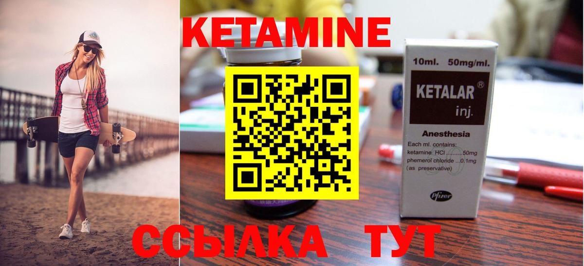 КЕТАМИН ketamine Чайковский