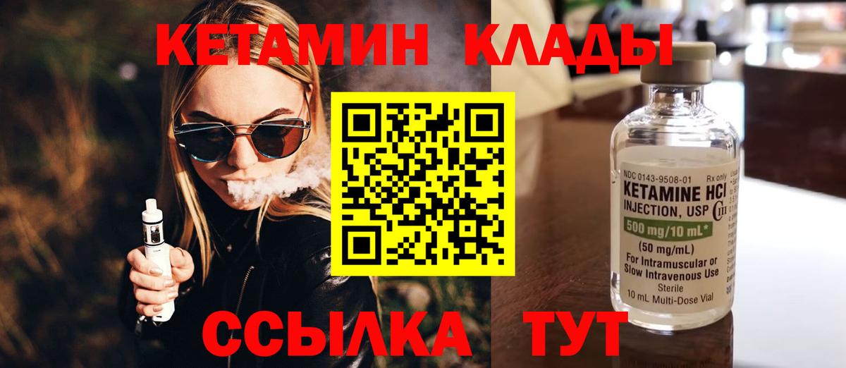 КЕТАМИН VHQ  Вход с VPN  КЕТАМИН ketamine  Чайковский 