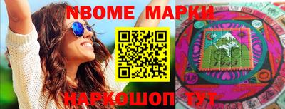 марки nbome Лесосибирск