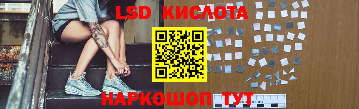 LSD-25 экстази кислота Чайковский