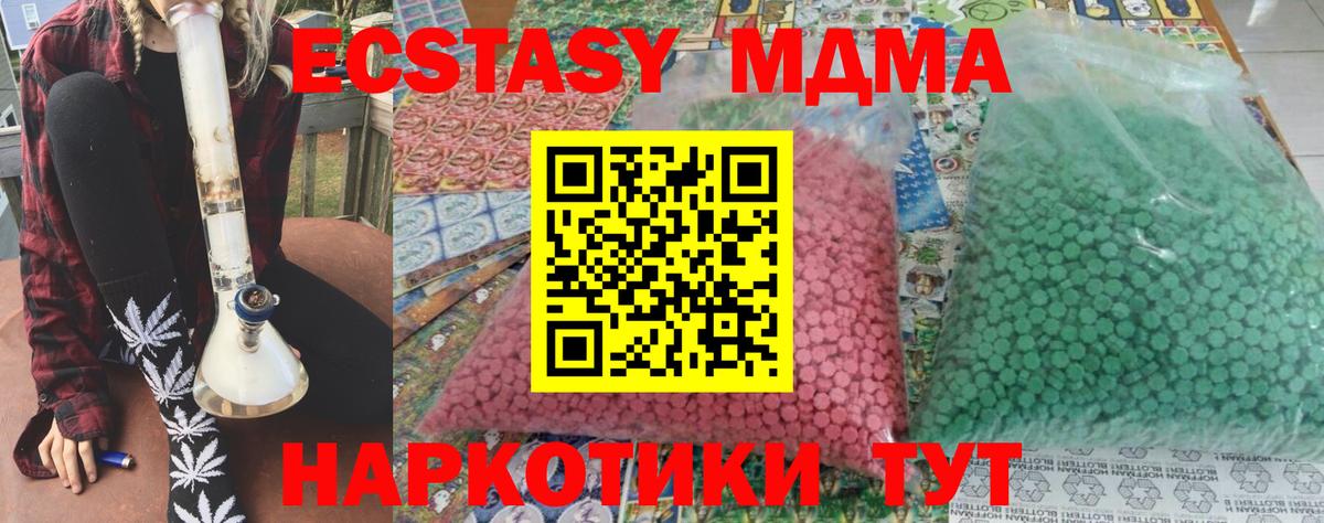 Чайковский  МДМА кристаллы  MDMA  MDMA Molly  Вход с VPN 