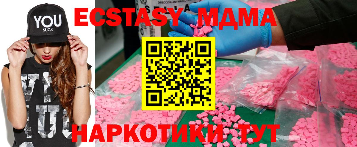 МДМА Molly Чайковский