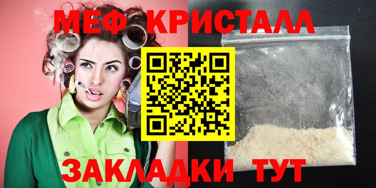 Меф мяу мяу мука Чайковский