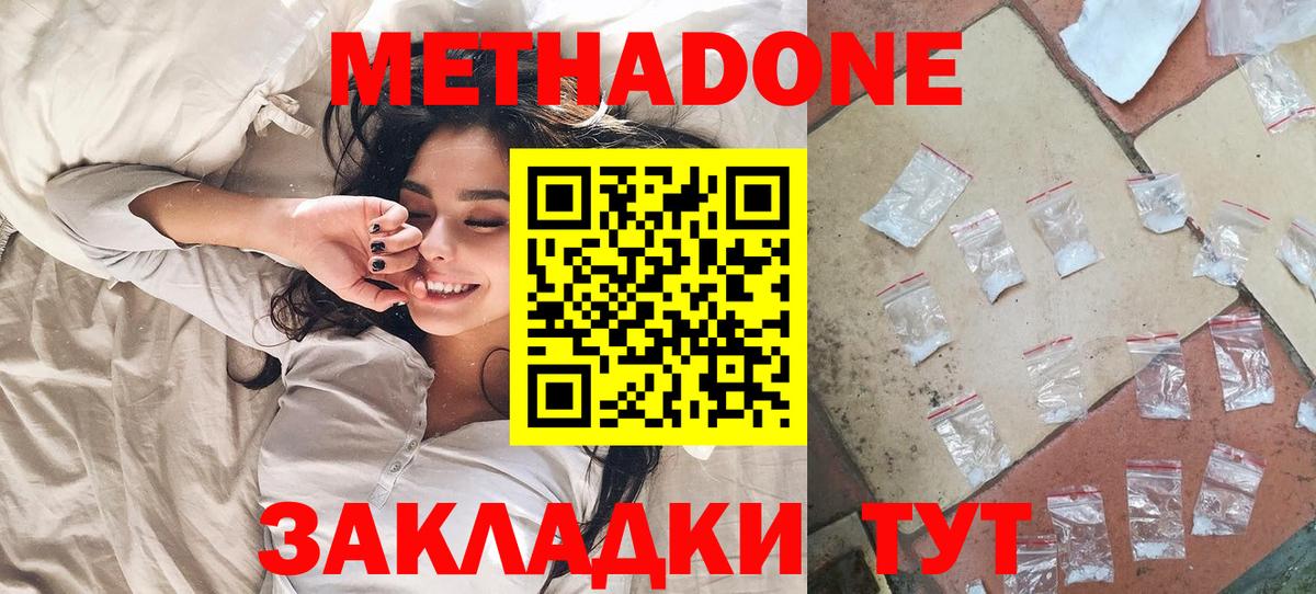 Метадон VHQ Чайковский