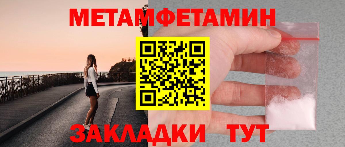 Чайковский  Первитин винт  Вход с VPN 