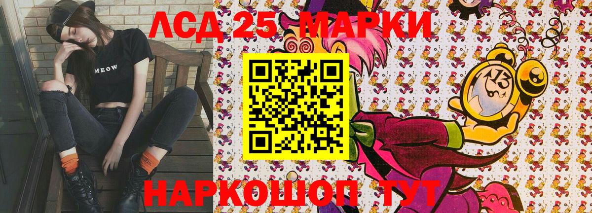 Марки N-bome 1,5мг Чайковский