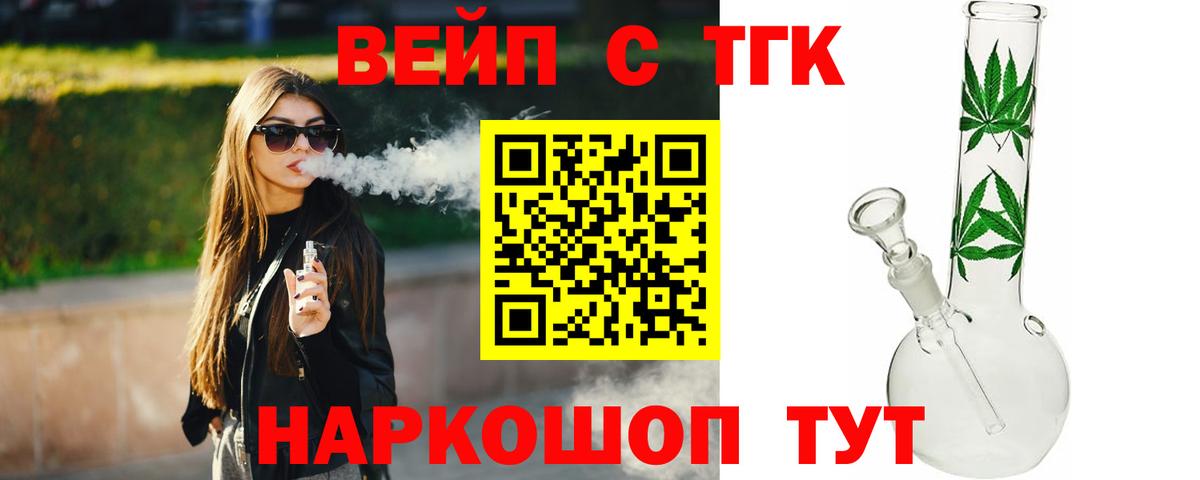   как войти  купить наркоту  ТГК гашишное масло  Вход с VPN  Дистиллят ТГК гашишное масло  Чайковский 